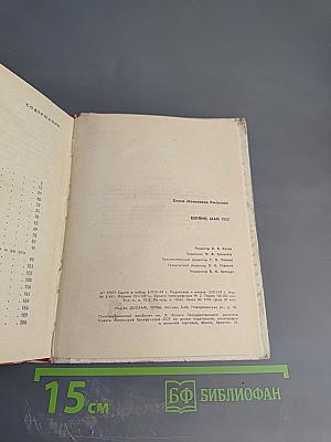 Берлин, Май 1945