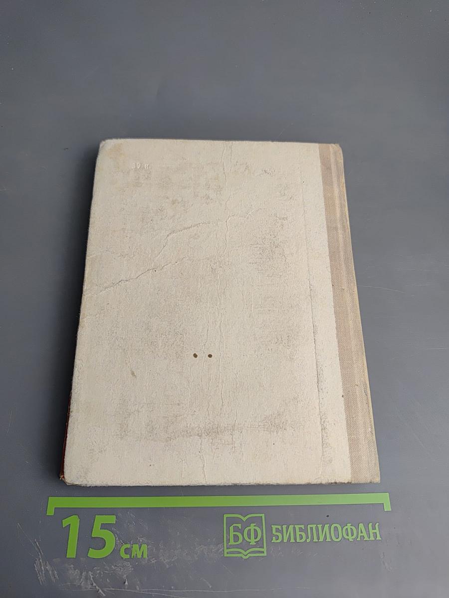 Берлин, Май 1945