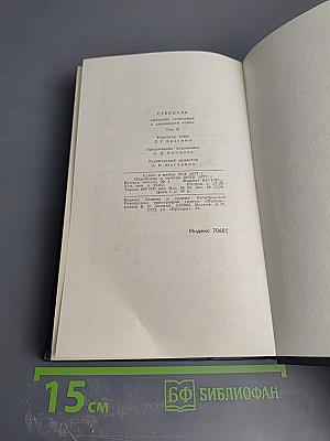 Красное и Черное. Люсьен Левен (Собрание сочинений в 12 томах, Том 2)