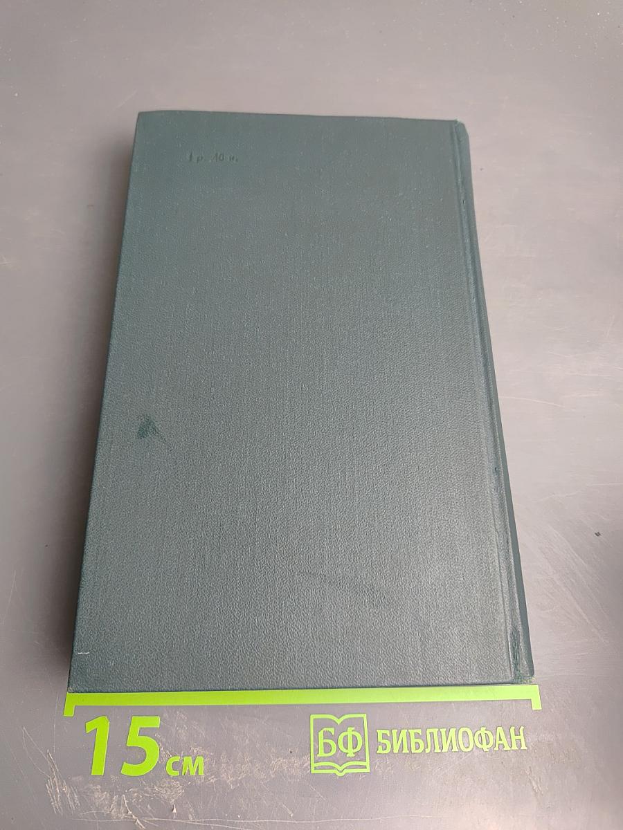 Красное и Черное. Люсьен Левен (Собрание сочинений в 12 томах, Том 2)