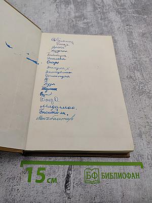 Тени и отзвуки времени