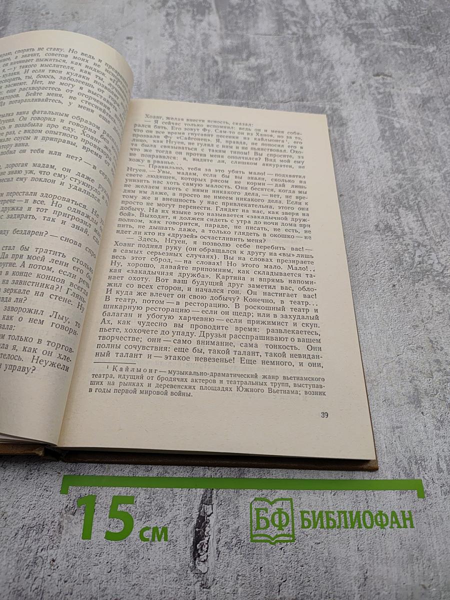 Тени и отзвуки времени