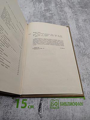 Тени и отзвуки времени