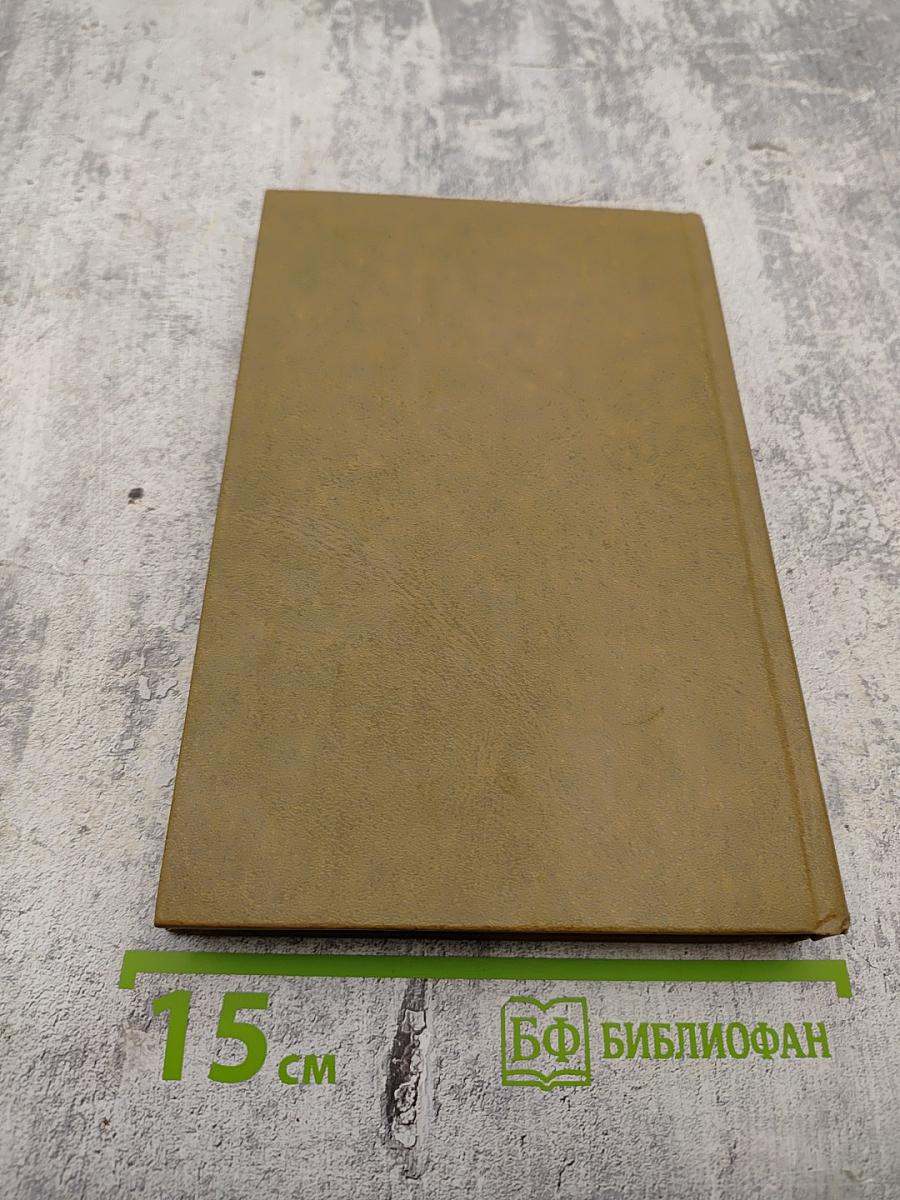 Тени и отзвуки времени