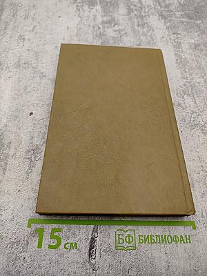 Тени и отзвуки времени