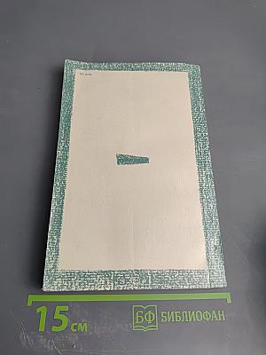 Лето на водах. Повесть о Лермонтове