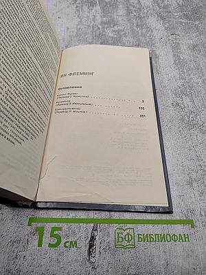 Агент 007. Том 1