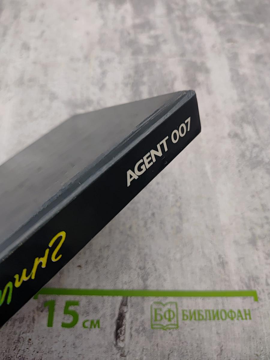 Агент 007. Том 1