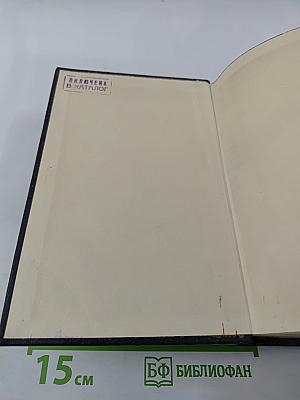 В. И. Ленин. Том 11. Июль - октябрь 1905