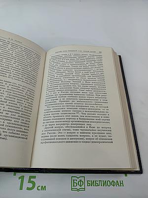 В. И. Ленин. Том 11. Июль - октябрь 1905