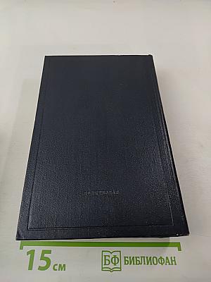 В. И. Ленин. Том 11. Июль - октябрь 1905