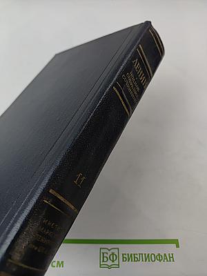В. И. Ленин. Том 11. Июль - октябрь 1905