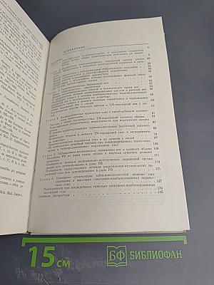 Комбинированные поражения глаз