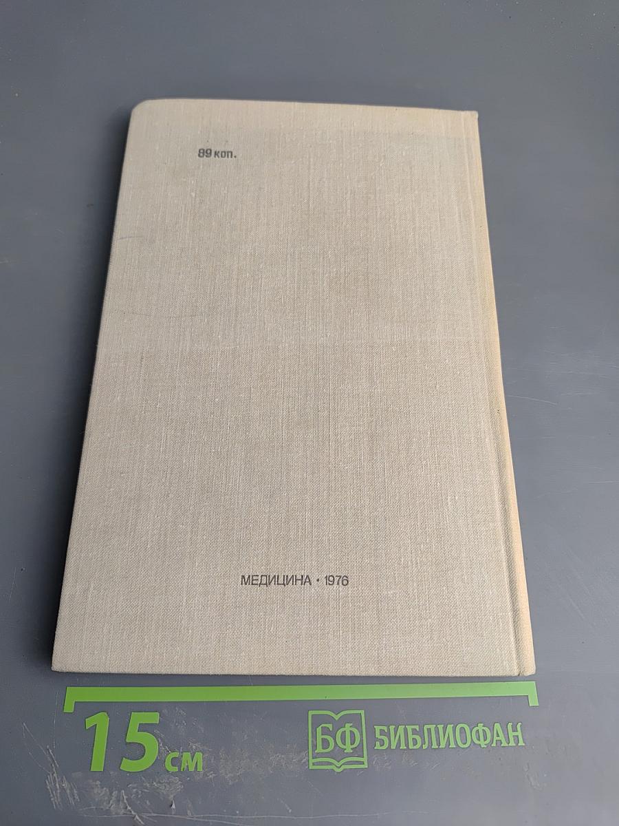 Комбинированные поражения глаз