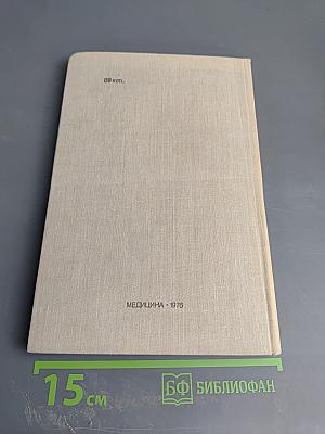 Комбинированные поражения глаз