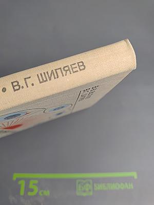 Комбинированные поражения глаз