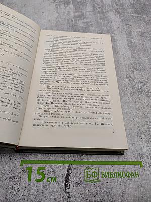 Чекисты рассказывают. Книга 3-я