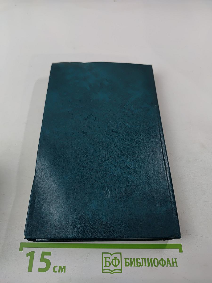 Истоки и горизонты прогресса. Социологические проблемы развития науки и техники