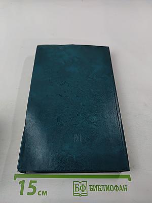 Истоки и горизонты прогресса. Социологические проблемы развития науки и техники