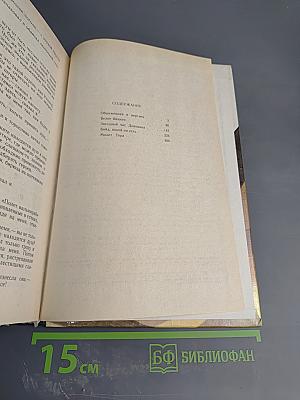 Зарубежный детектив: 19-й выпуск. Обнаженная и мертвец, Белое бикини, Звездный час Донована, Бойд, какой он есть, Молот Тора