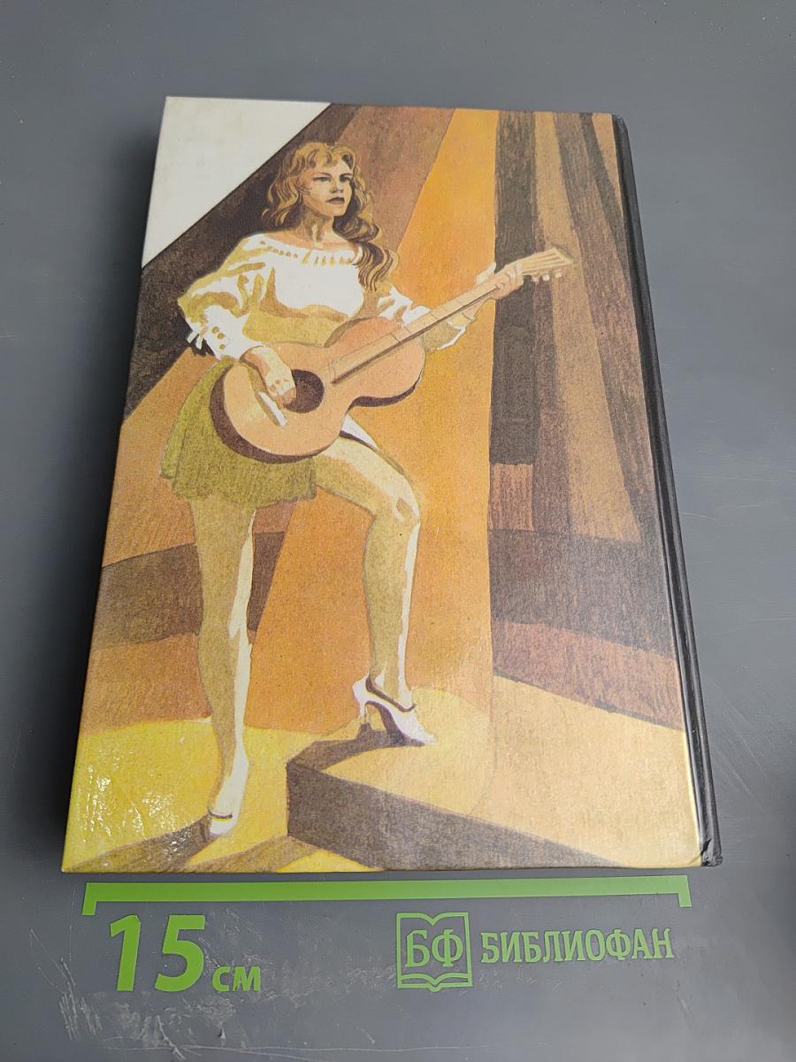 Зарубежный детектив: 19-й выпуск. Обнаженная и мертвец, Белое бикини, Звездный час Донована, Бойд, какой он есть, Молот Тора