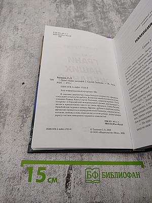 Грани наших желаний