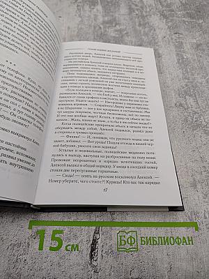 Грани наших желаний