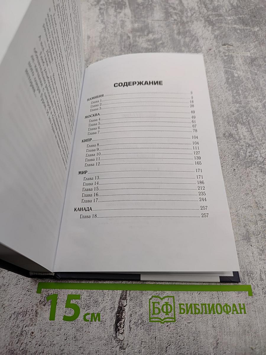 Грани наших желаний