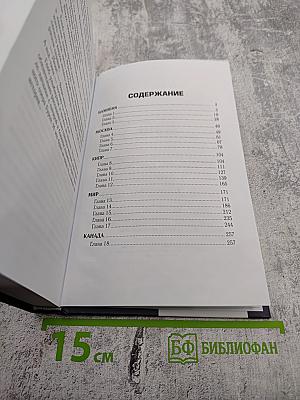 Грани наших желаний