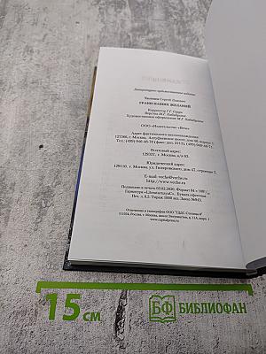 Грани наших желаний