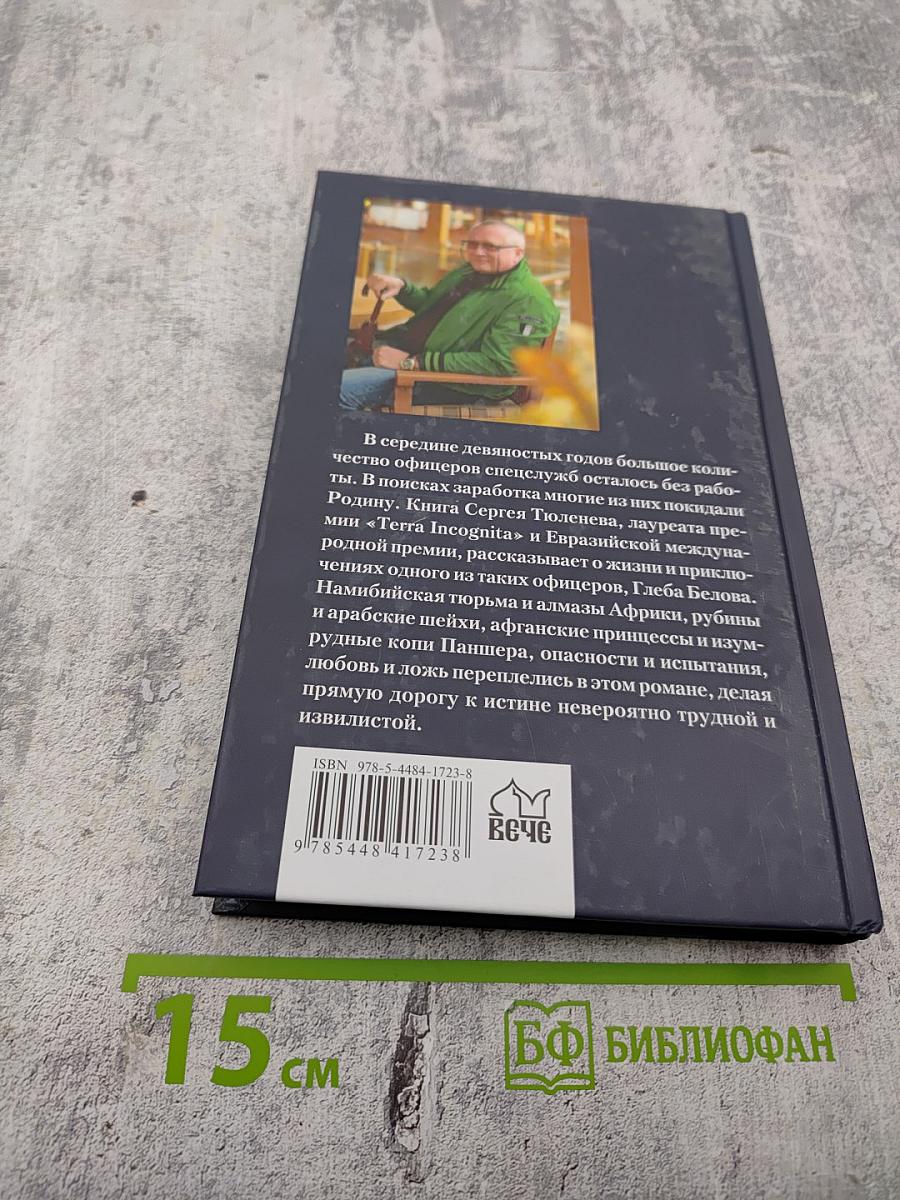 Грани наших желаний