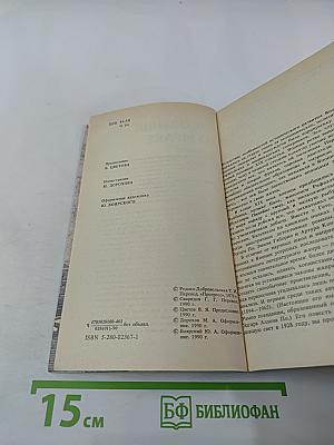 Чудовище во мраке