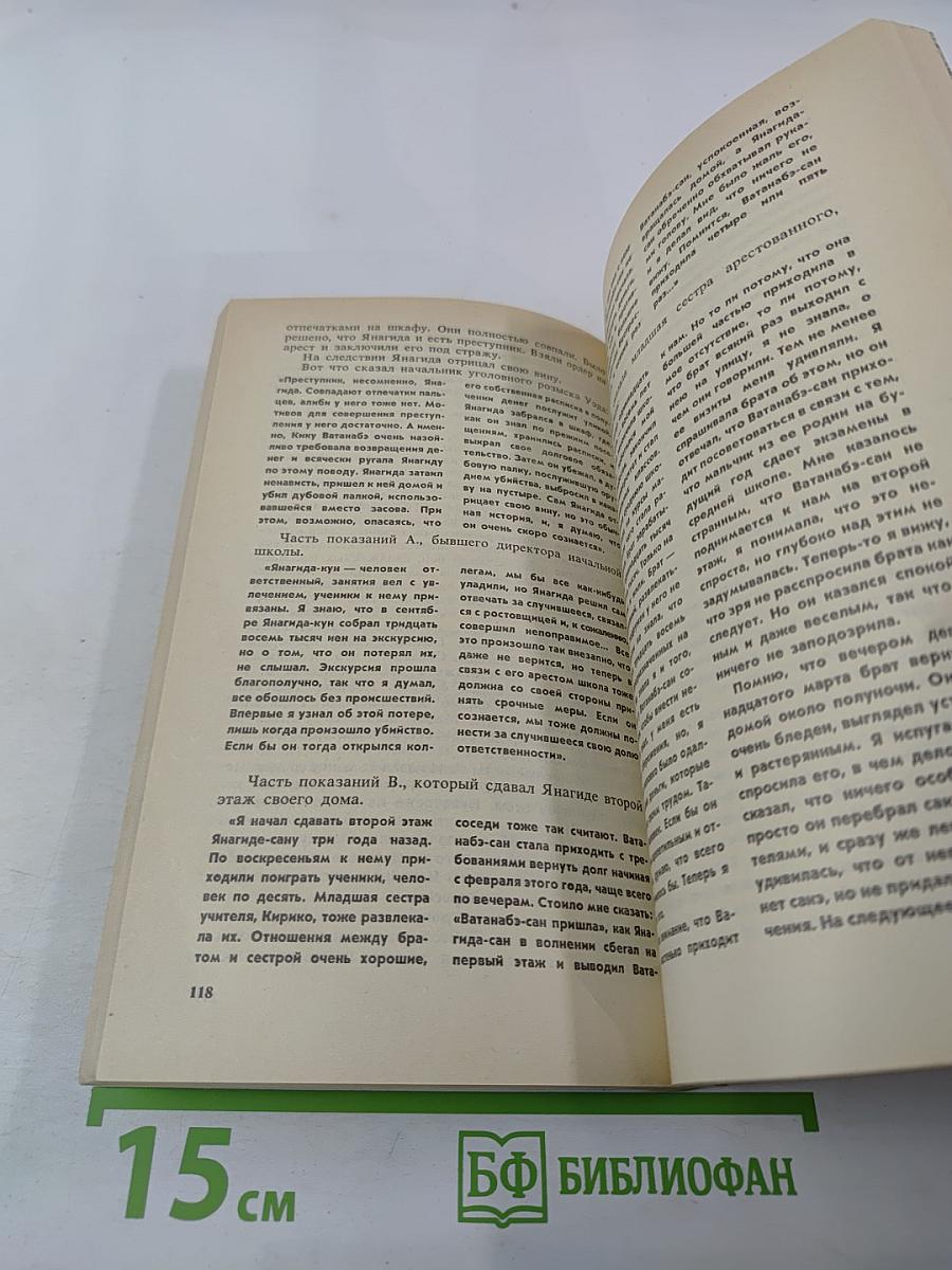 Чудовище во мраке