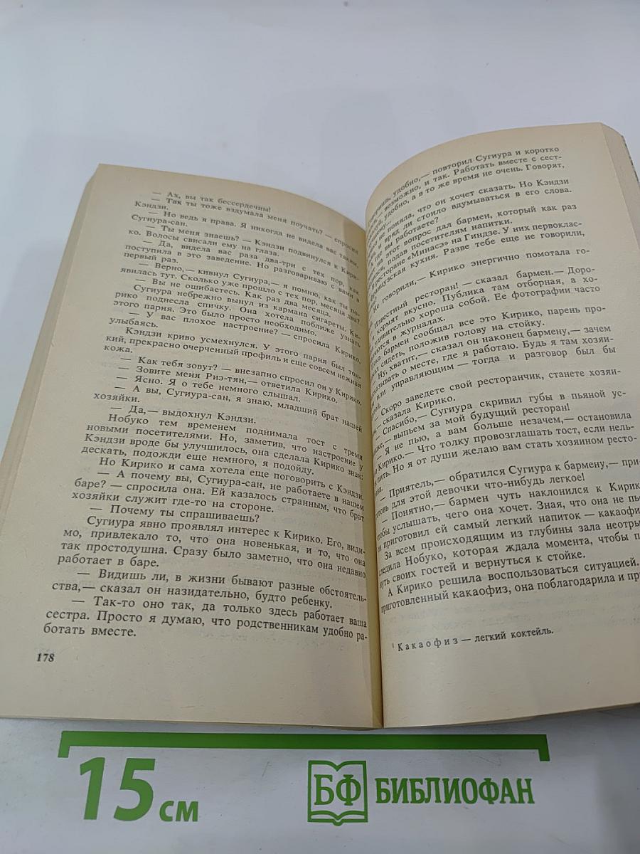 Чудовище во мраке