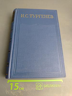 Письма. Том второй (1851-1856)