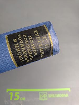 Письма. Том второй (1851-1856)