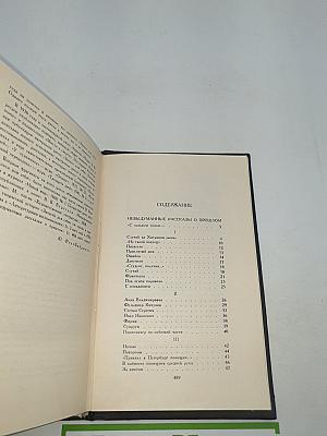 Невыдуманные рассказы о прошлом (Собрание сочинений в четырех томах. Том 4)