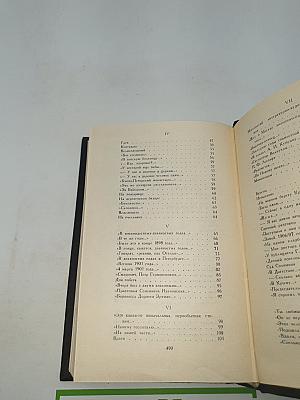 Невыдуманные рассказы о прошлом (Собрание сочинений в четырех томах. Том 4)
