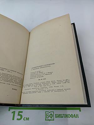 Комментарии к Положению о военной прокуратуре