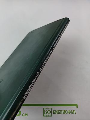 Комментарии к Положению о военной прокуратуре