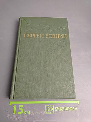 Собрание сочинений в трех томах. Том 3. Проза