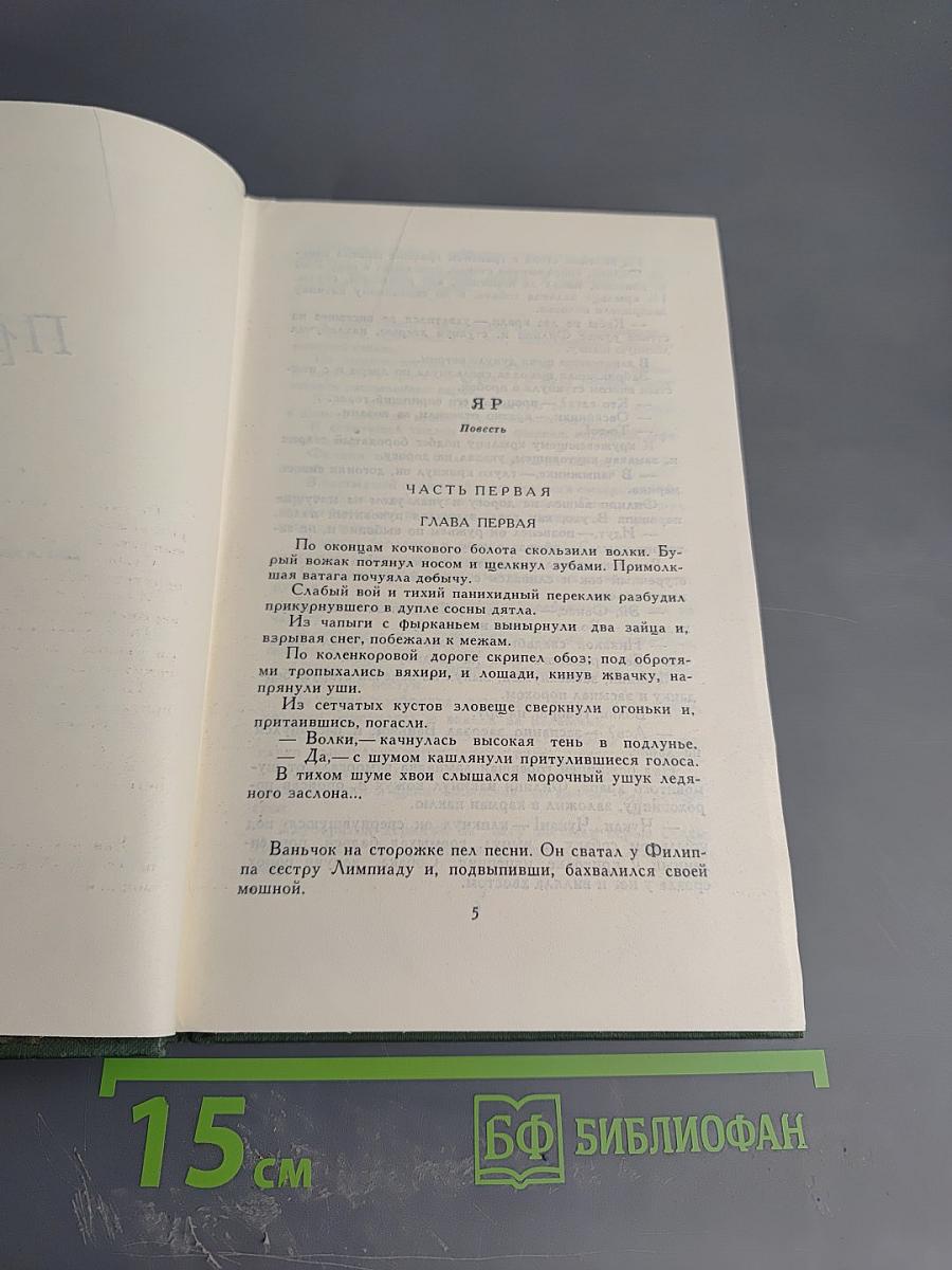 Собрание сочинений в трех томах. Том 3. Проза