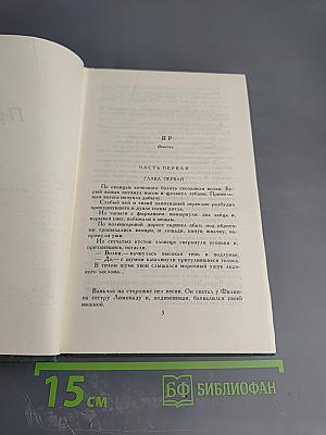 Собрание сочинений в трех томах. Том 3. Проза