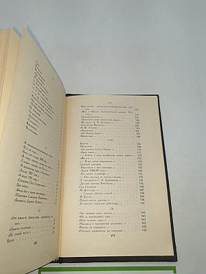 Невыдуманные рассказы о прошлом (Собрание сочинений в четырех томах. Том 4)