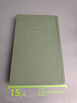 Собрание сочинений в трех томах. Том 3. Проза