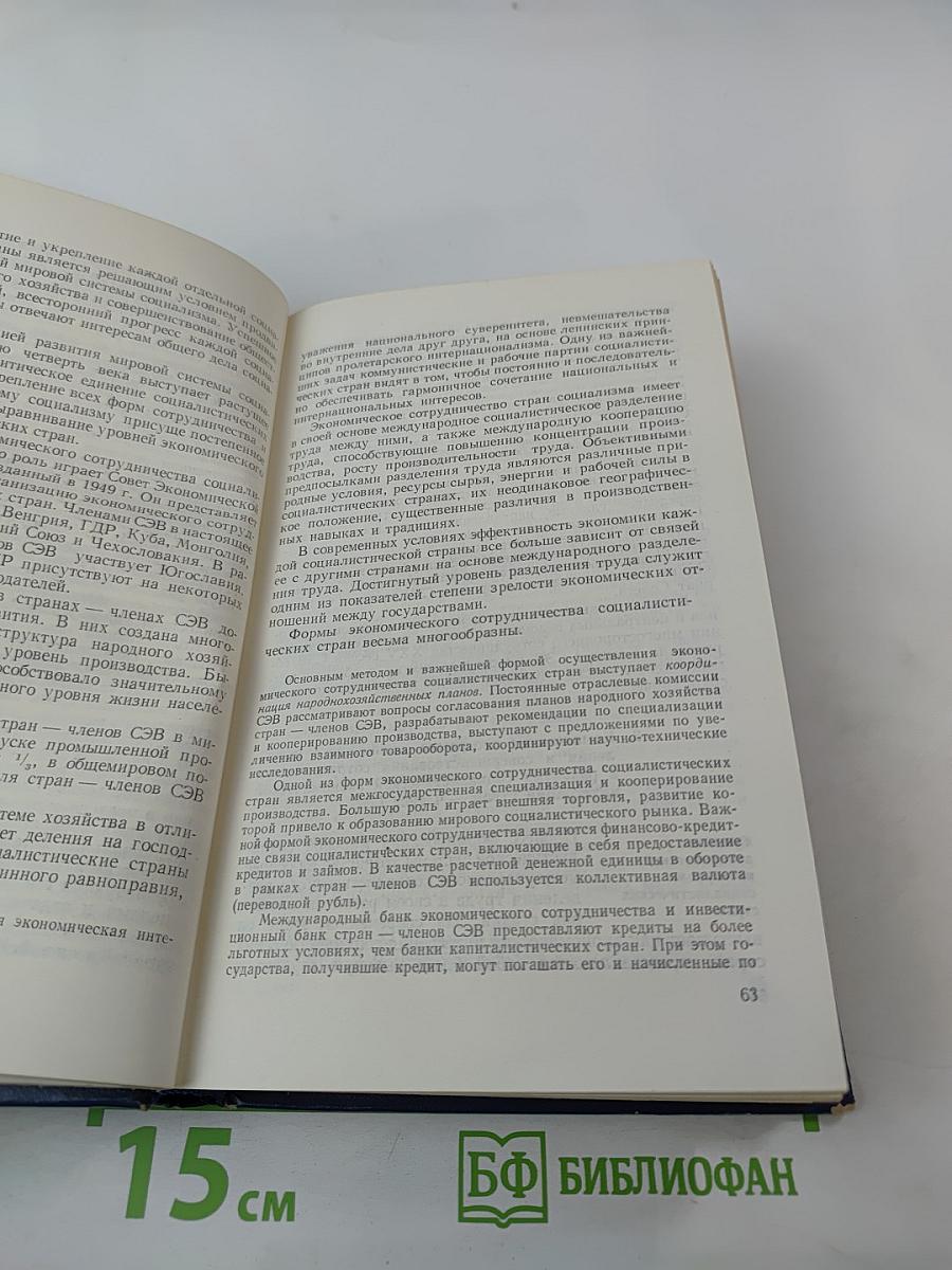 Основы экономики и управления производством
