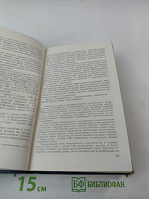 Основы экономики и управления производством