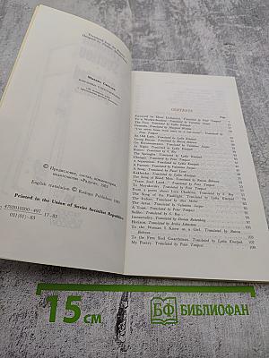 Mikhail Svetlov. Selected Poems