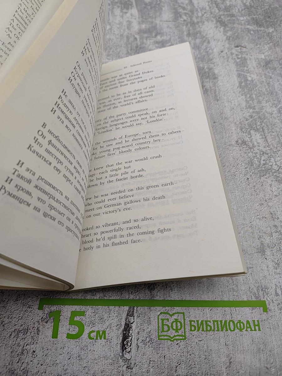 Mikhail Svetlov. Selected Poems