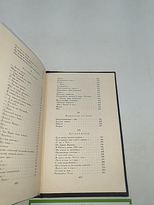 Невыдуманные рассказы о прошлом (Собрание сочинений в четырех томах. Том 4)
